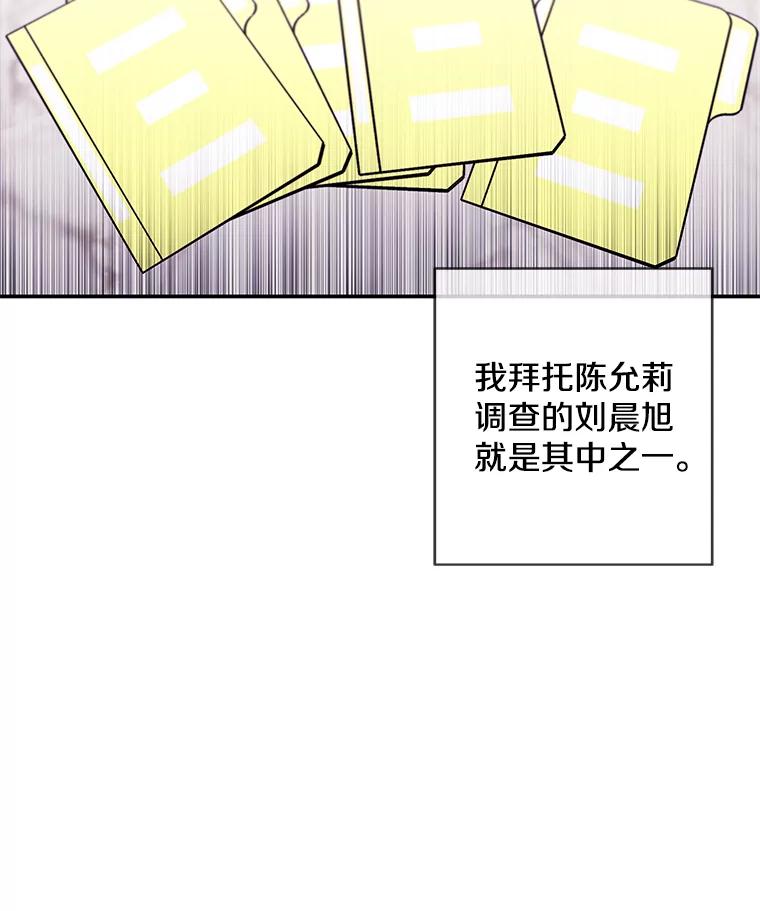 《我在小说里当无赖》45.李度真的试探 第88页