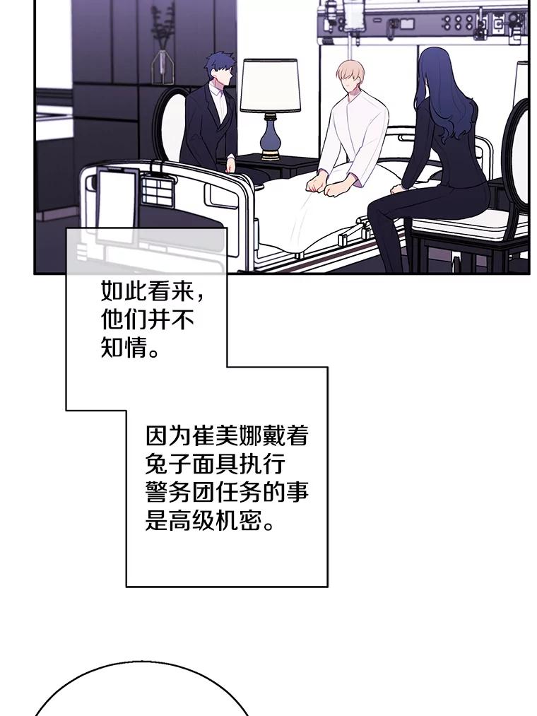 《我在小说里当无赖》45.李度真的试探 第78页