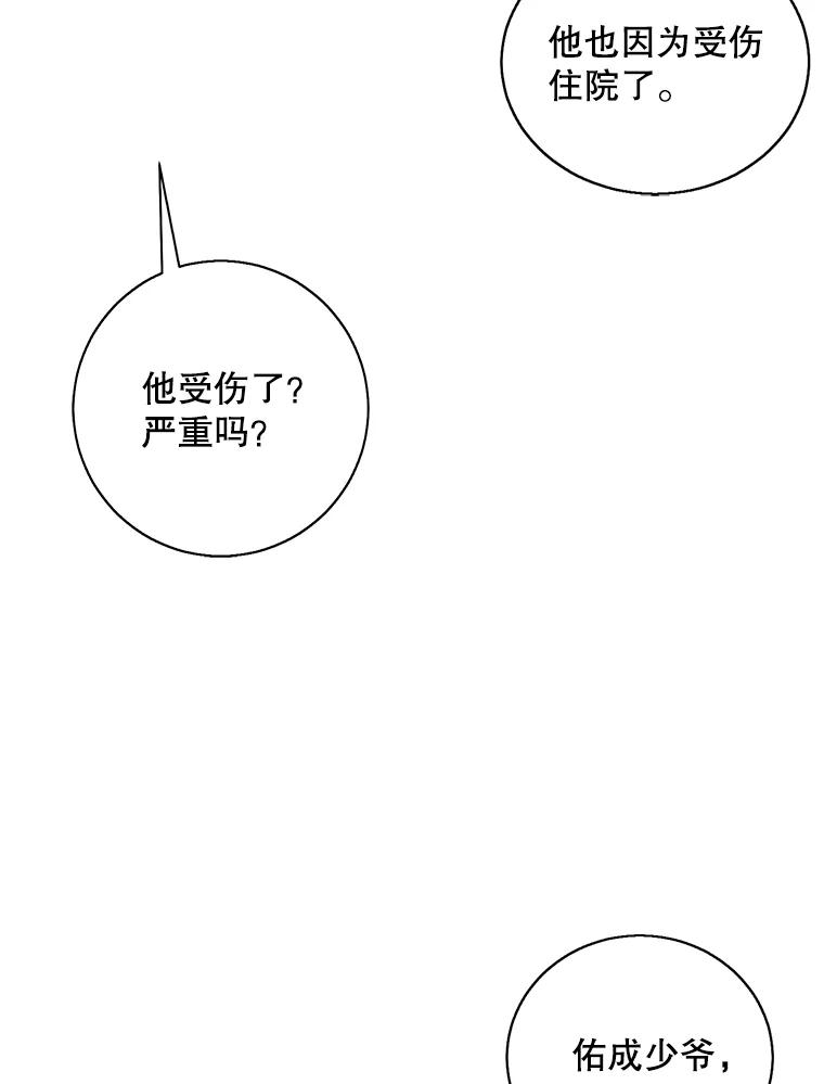 《我在小说里当无赖》45.李度真的试探 第115页