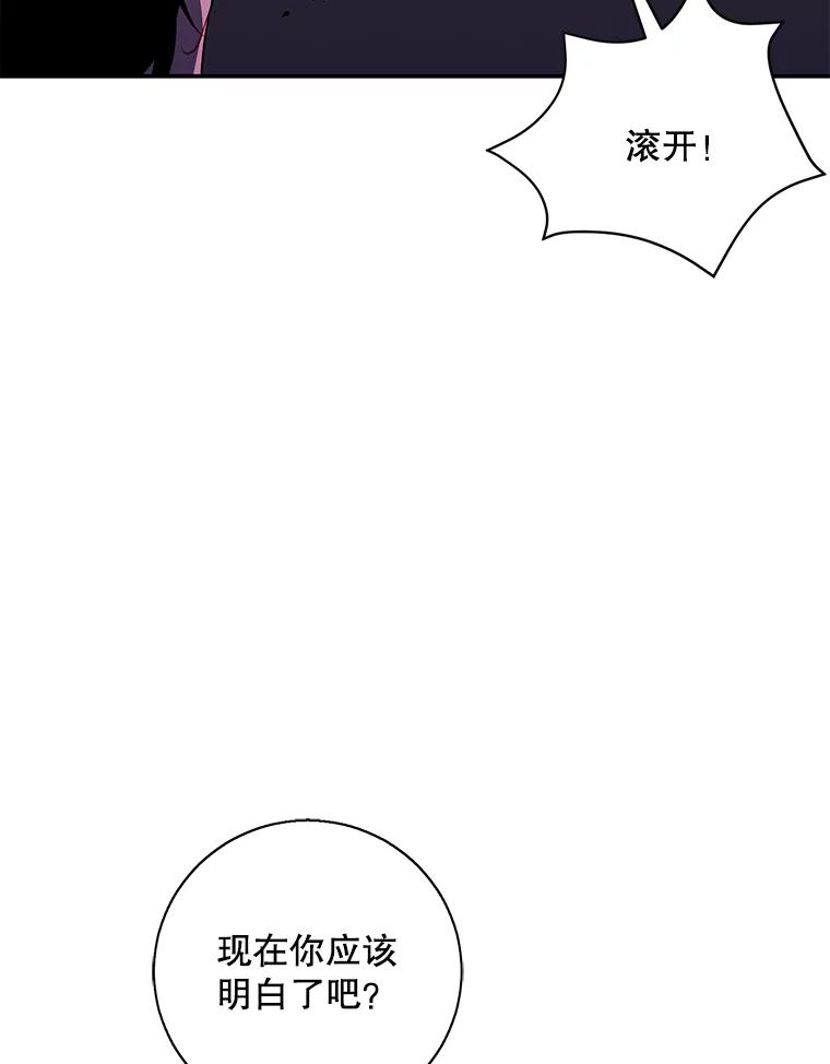 《我在小说里当无赖》45.李度真的试探 第44页
