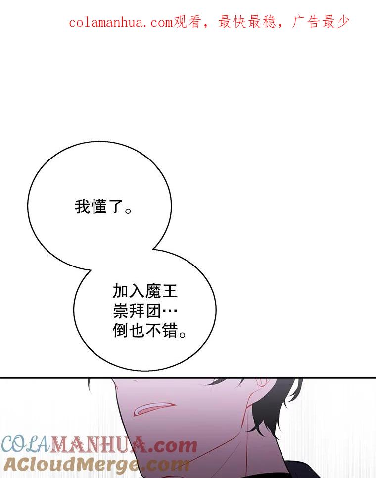 《我在小说里当无赖》45.李度真的试探 第1页