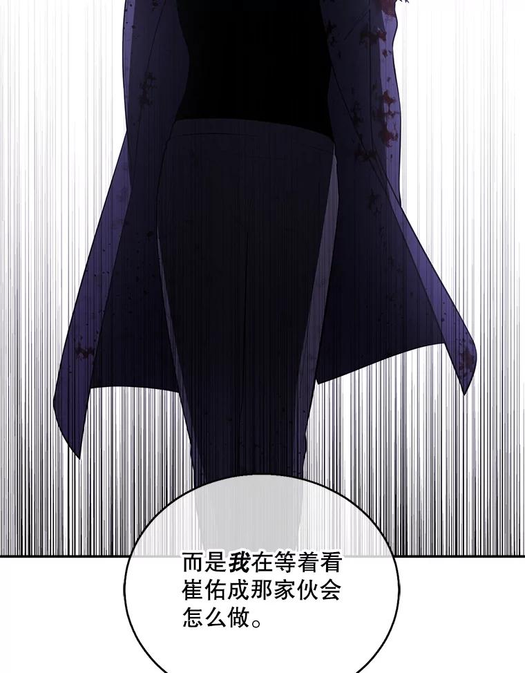 《我在小说里当无赖》45.李度真的试探 第47页