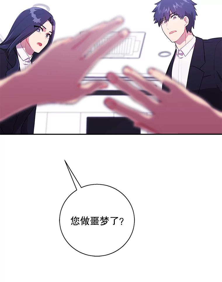 《我在小说里当无赖》45.李度真的试探 第71页