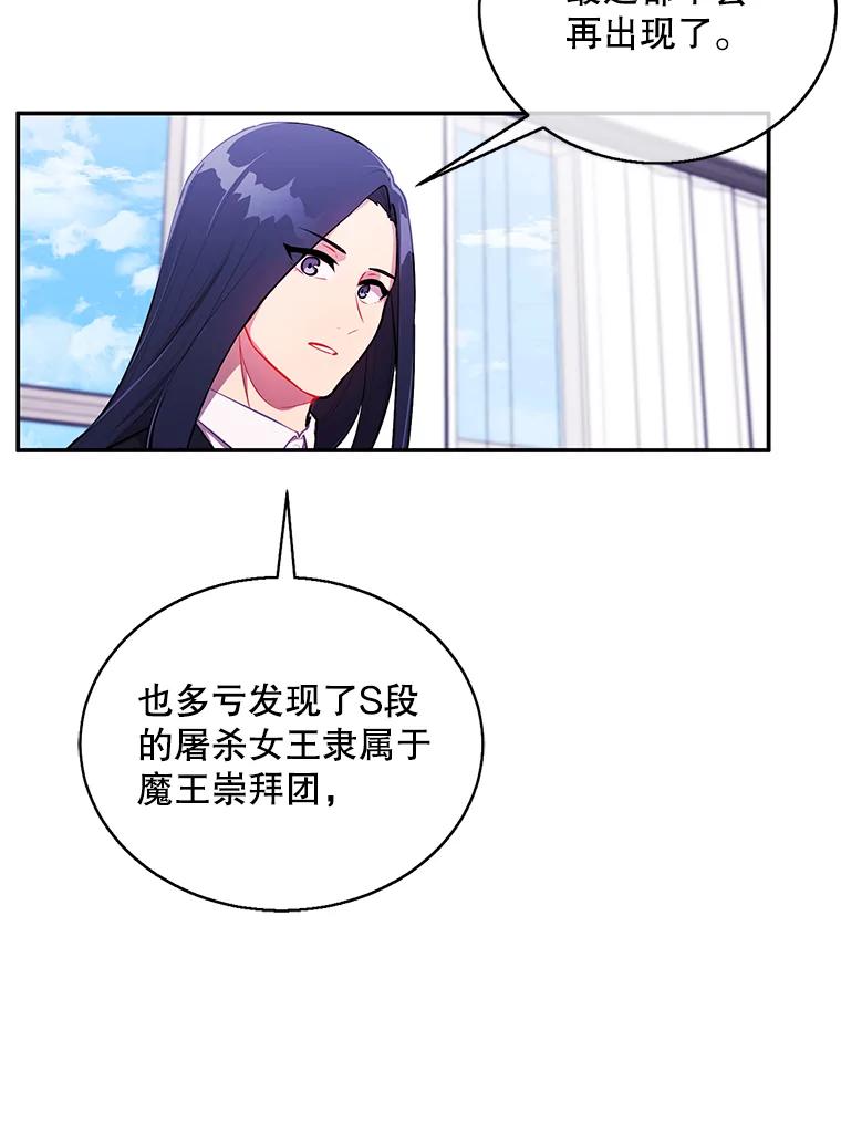 《我在小说里当无赖》45.李度真的试探 第107页