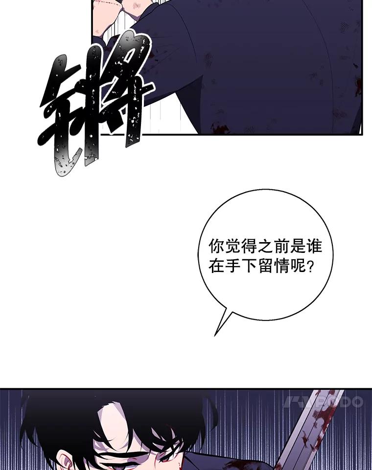《我在小说里当无赖》45.李度真的试探 第22页
