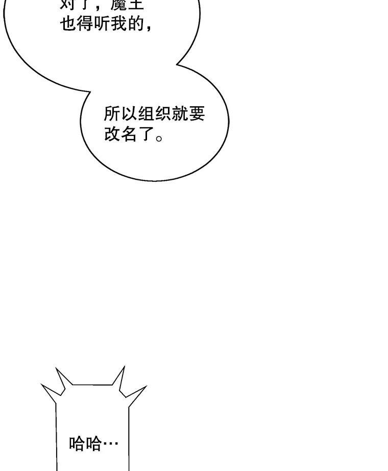 《我在小说里当无赖》45.李度真的试探 第14页