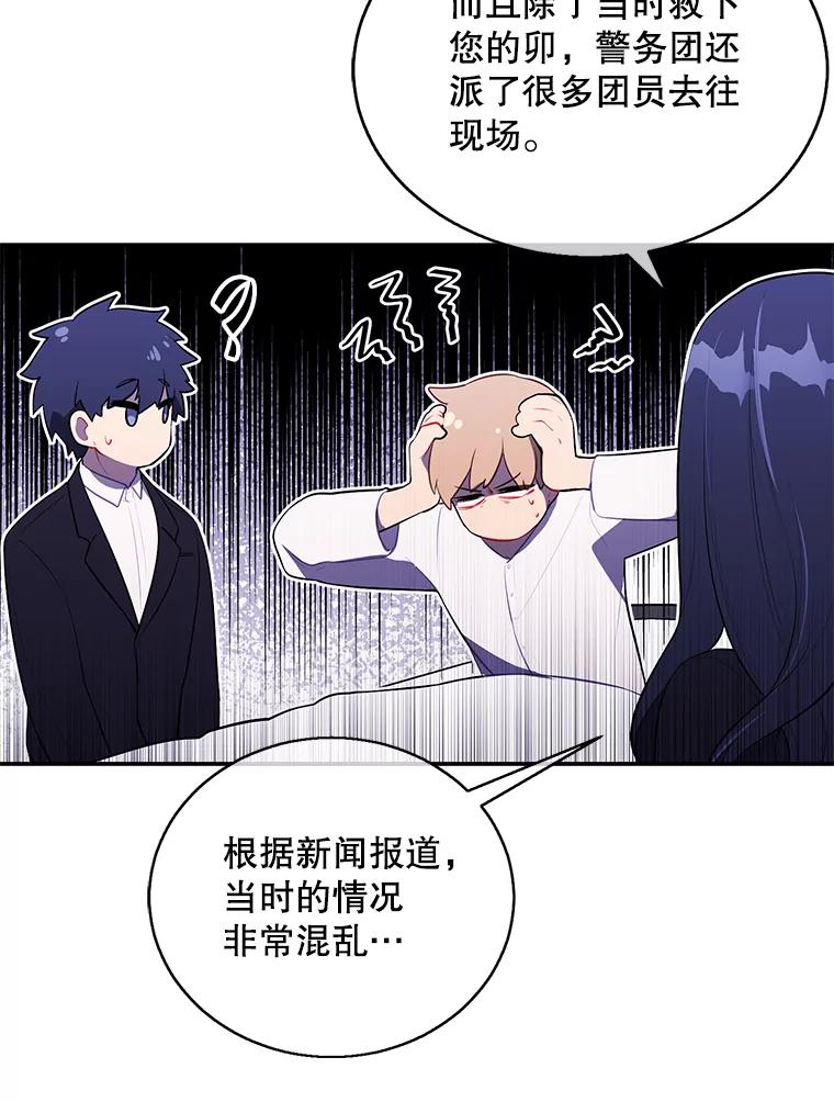 《我在小说里当无赖》45.李度真的试探 第98页