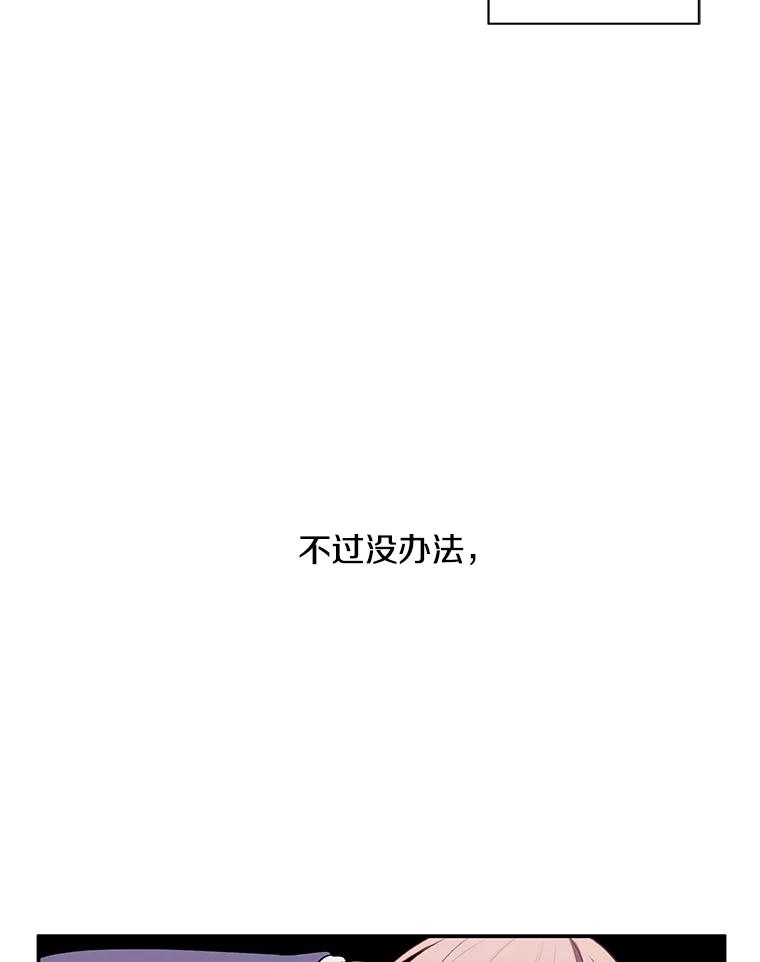 《我在小说里当无赖》45.李度真的试探 第58页