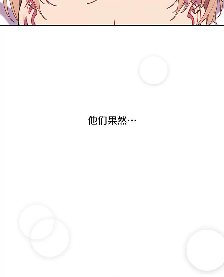 《我在小说里当无赖》46.崔美娜的探望 第12页