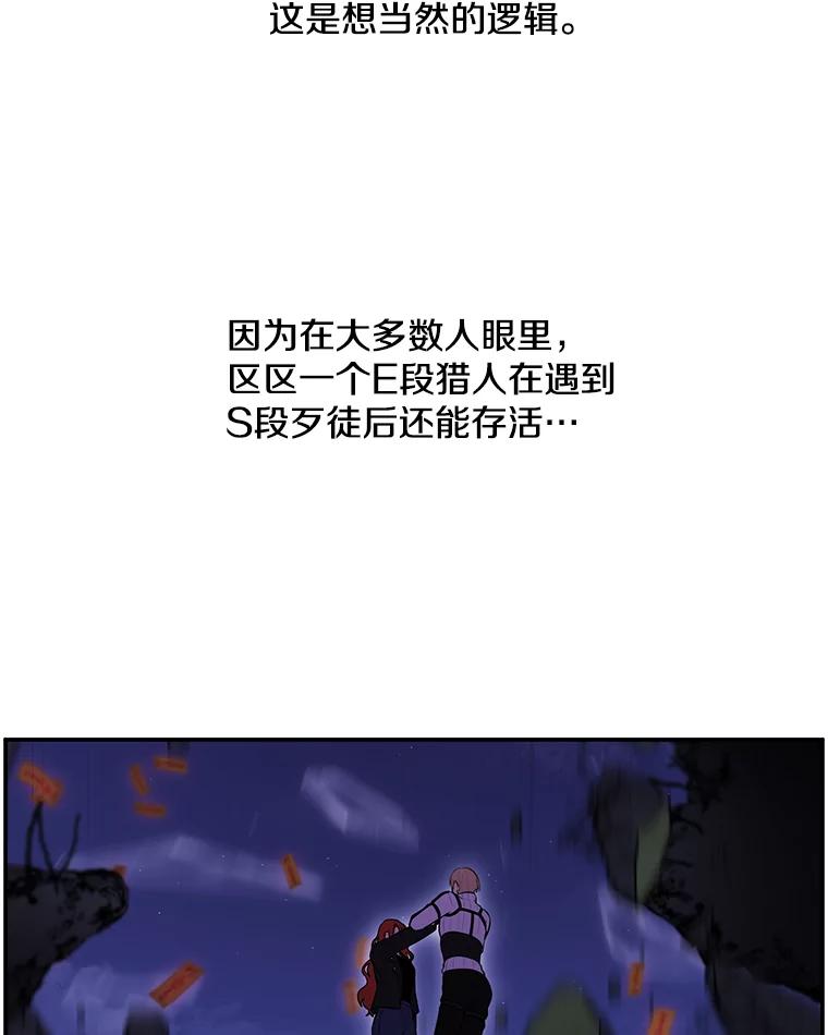 《我在小说里当无赖》46.崔美娜的探望 第42页