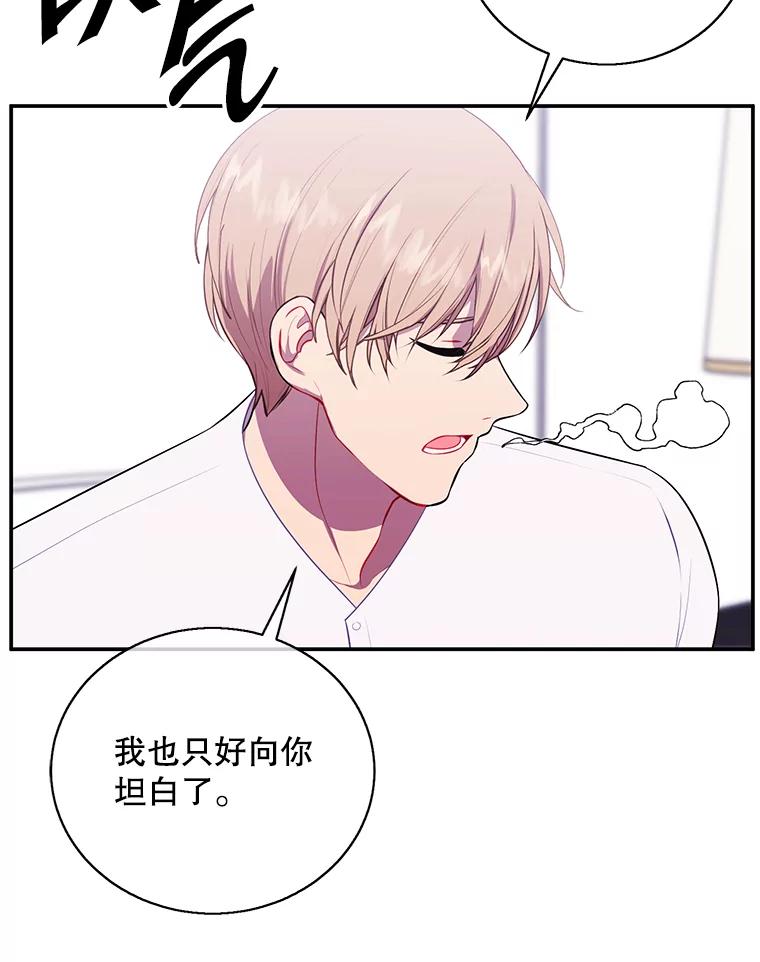 《我在小说里当无赖》46.崔美娜的探望 第69页
