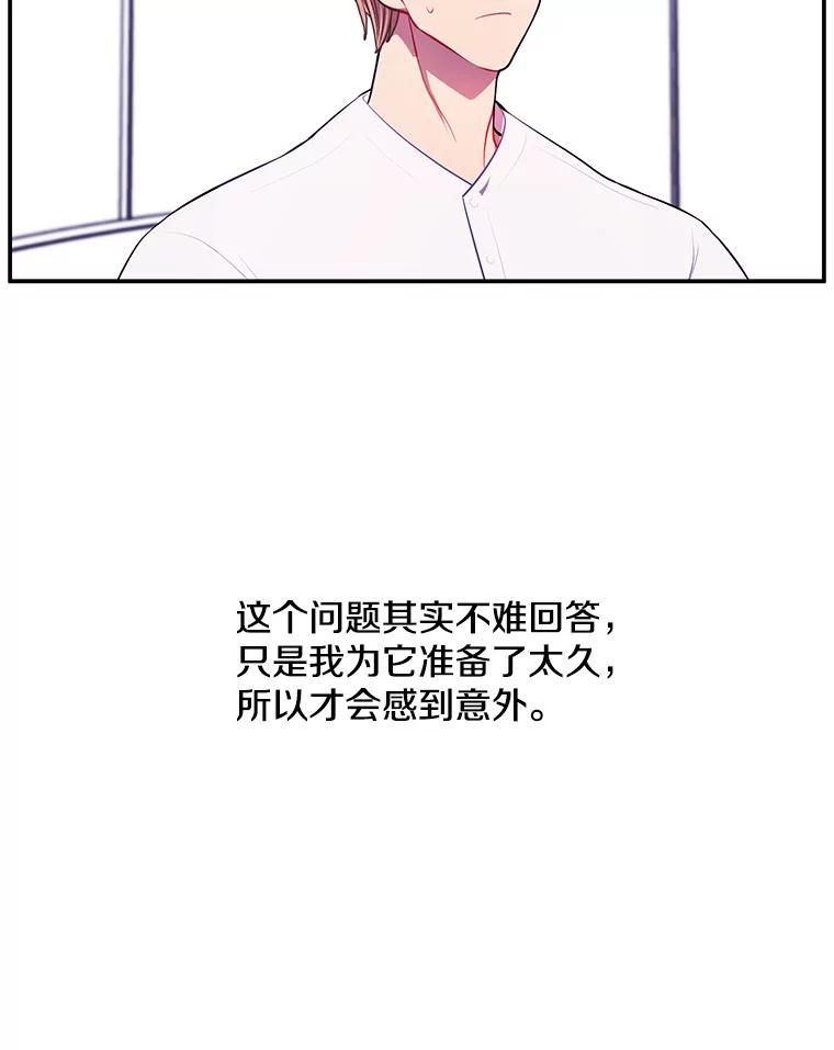 《我在小说里当无赖》46.崔美娜的探望 第62页