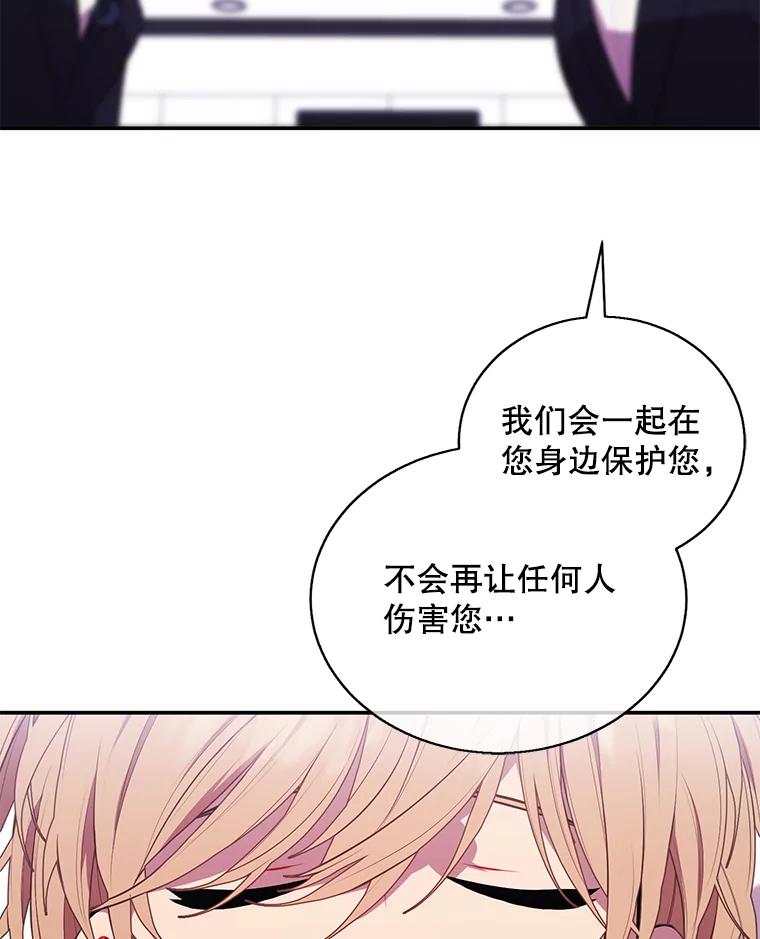 《我在小说里当无赖》46.崔美娜的探望 第11页