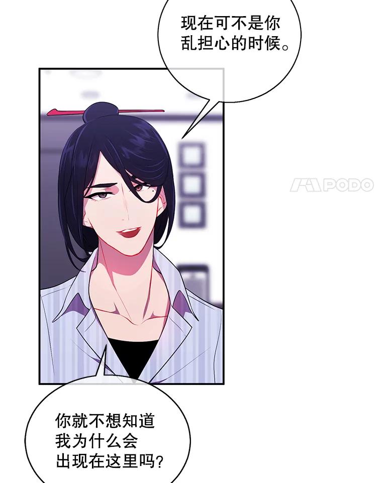 《我在小说里当无赖》46.崔美娜的探望 第24页