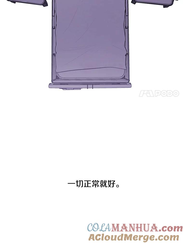 《我在小说里当无赖》46.崔美娜的探望 第7页