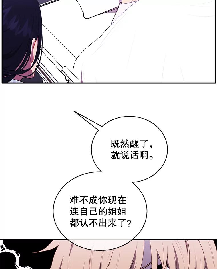 《我在小说里当无赖》46.崔美娜的探望 第18页