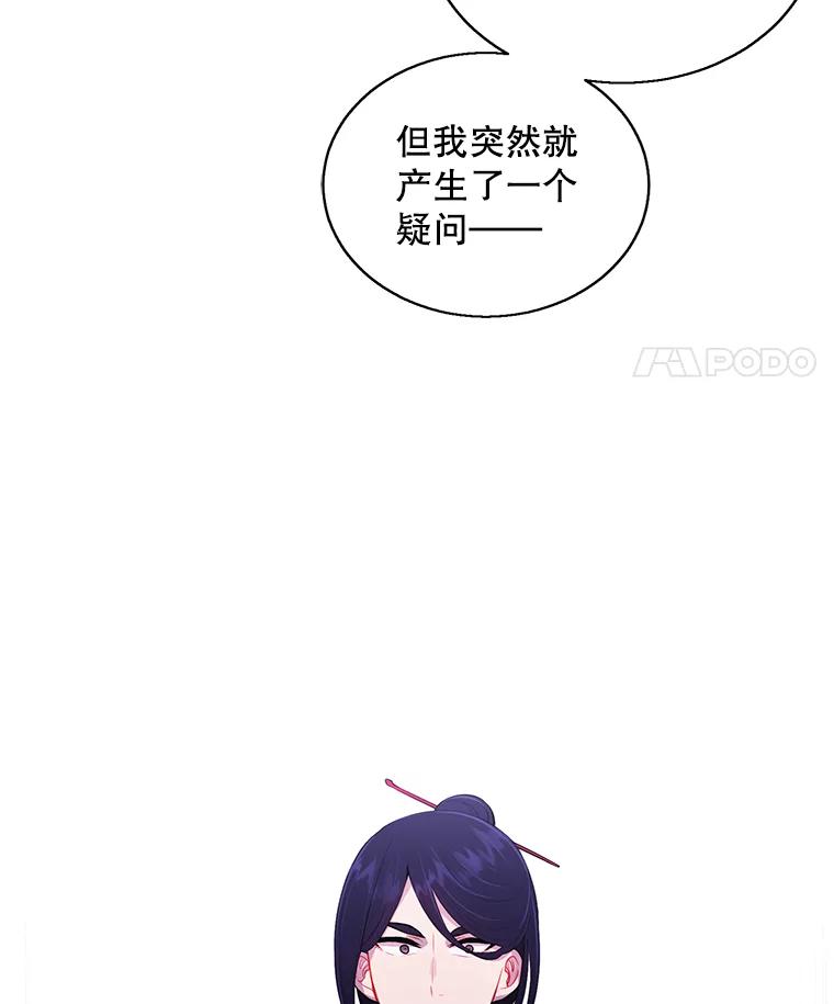 《我在小说里当无赖》46.崔美娜的探望 第74页