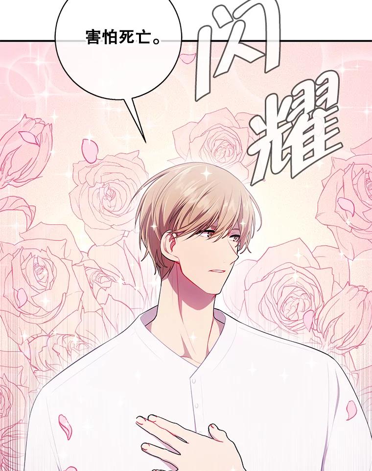 《我在小说里当无赖》46.崔美娜的探望 第71页