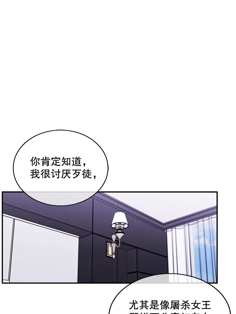《我在小说里当无赖》46.崔美娜的探望 第35页