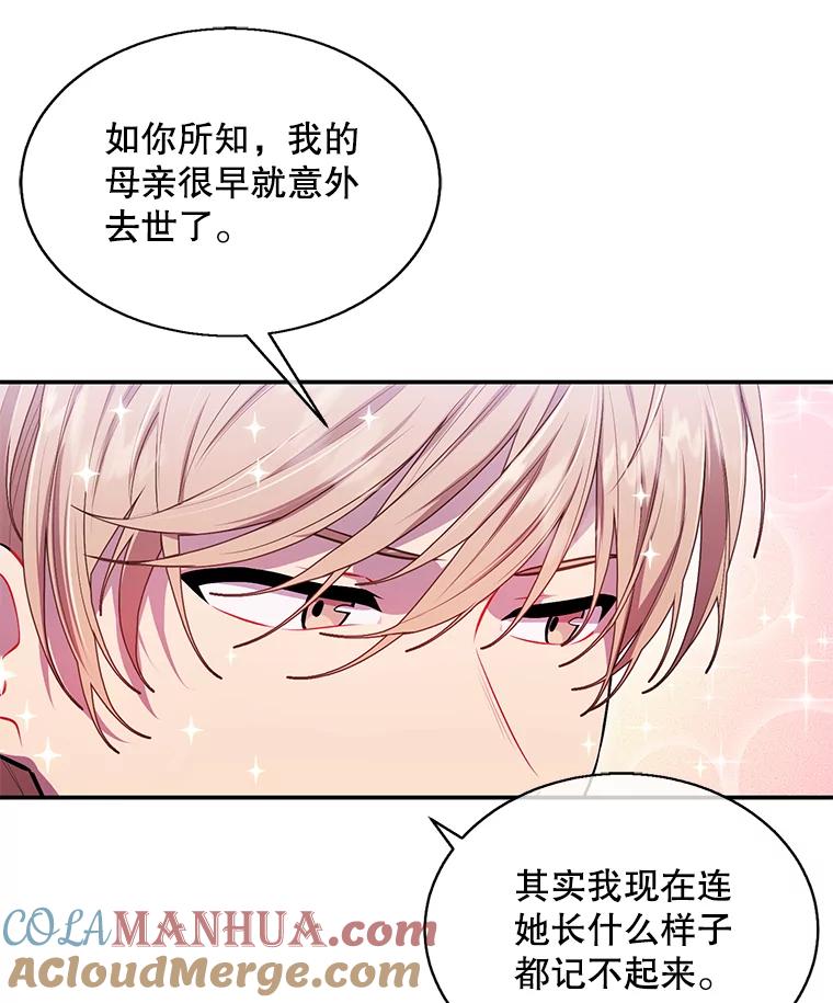 《我在小说里当无赖》46.崔美娜的探望 第73页