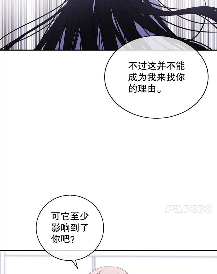 《我在小说里当无赖》46.崔美娜的探望 第27页