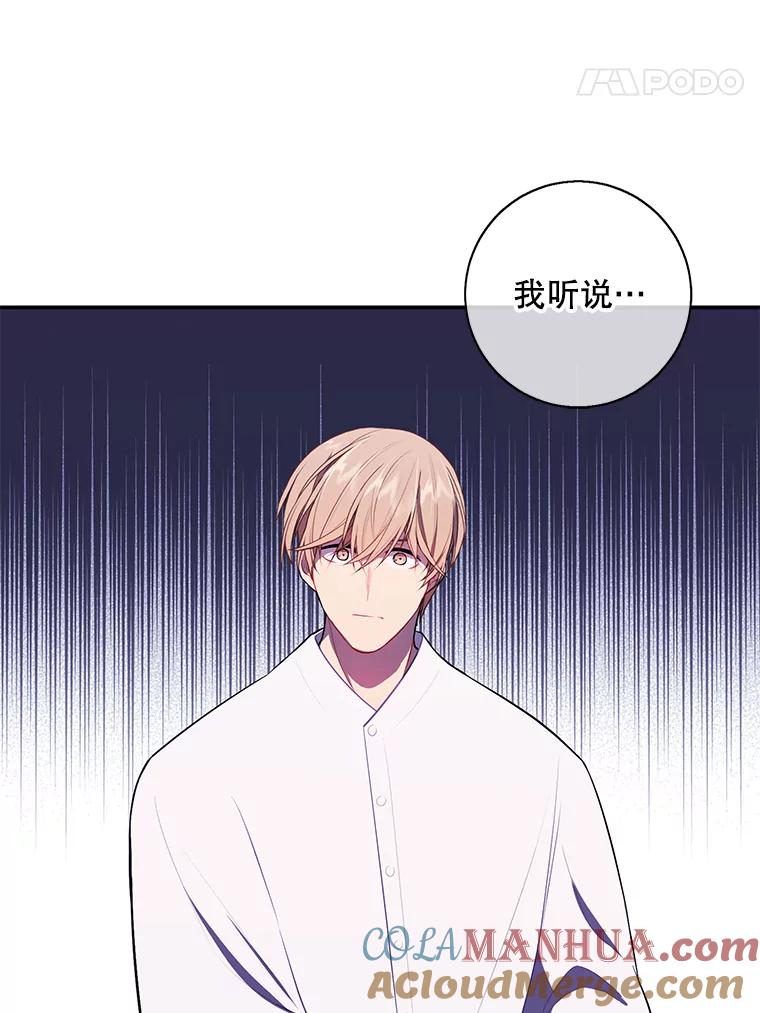 《我在小说里当无赖》46.崔美娜的探望 第31页