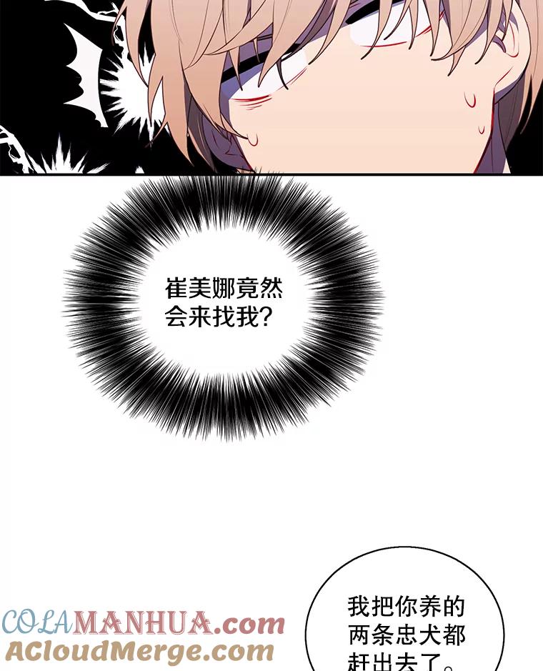 《我在小说里当无赖》46.崔美娜的探望 第19页