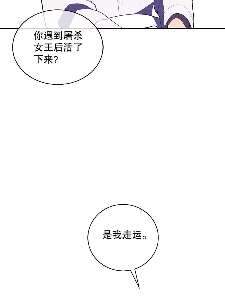 《我在小说里当无赖》46.崔美娜的探望 第32页