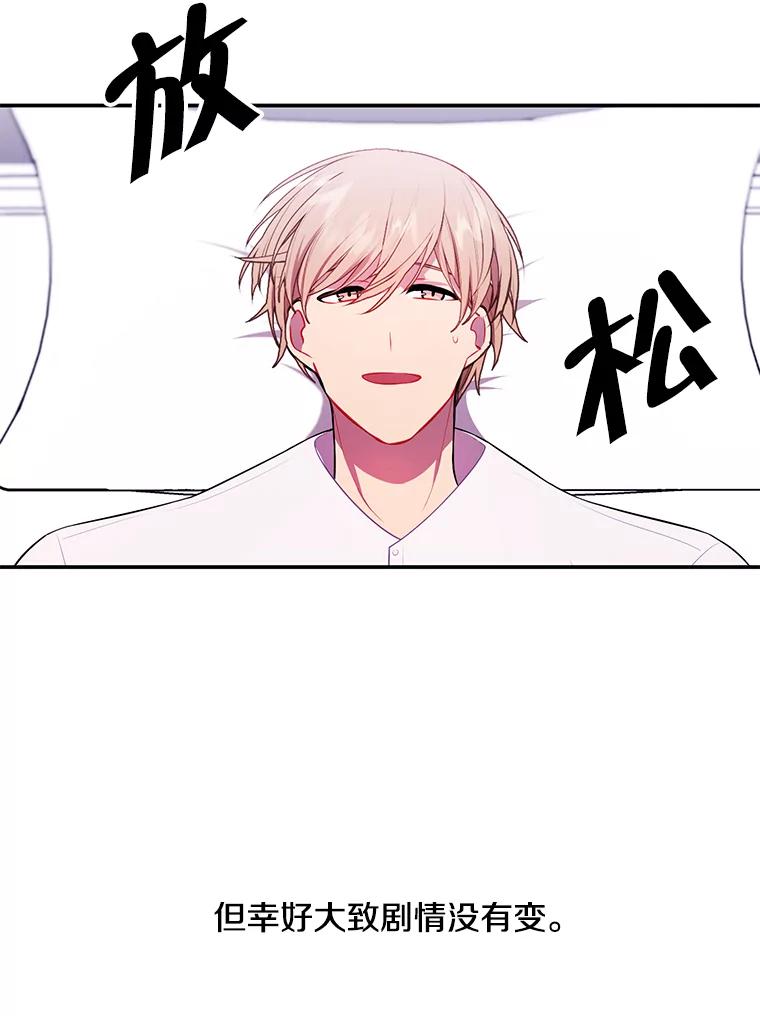 《我在小说里当无赖》46.崔美娜的探望 第9页