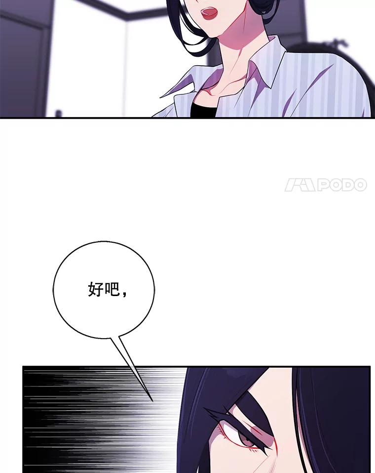 《我在小说里当无赖》46.崔美娜的探望 第57页