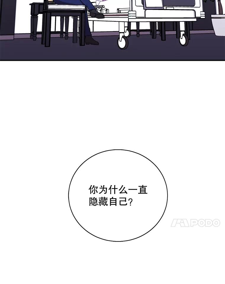 《我在小说里当无赖》46.崔美娜的探望 第60页