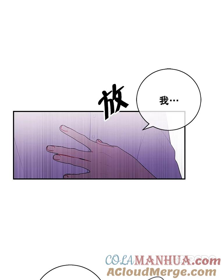 《我在小说里当无赖》46.崔美娜的探望 第70页