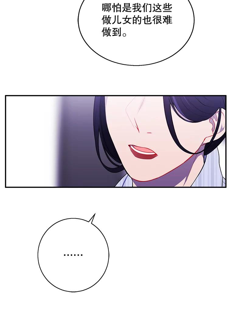 《我在小说里当无赖》46.崔美娜的探望 第53页