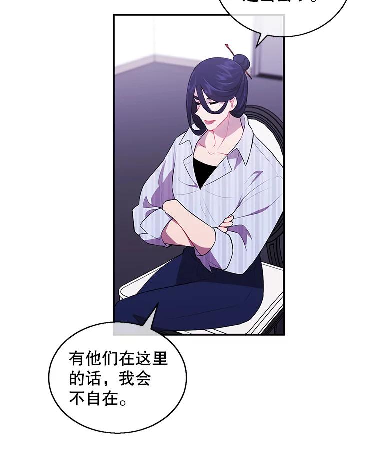 《我在小说里当无赖》46.崔美娜的探望 第20页