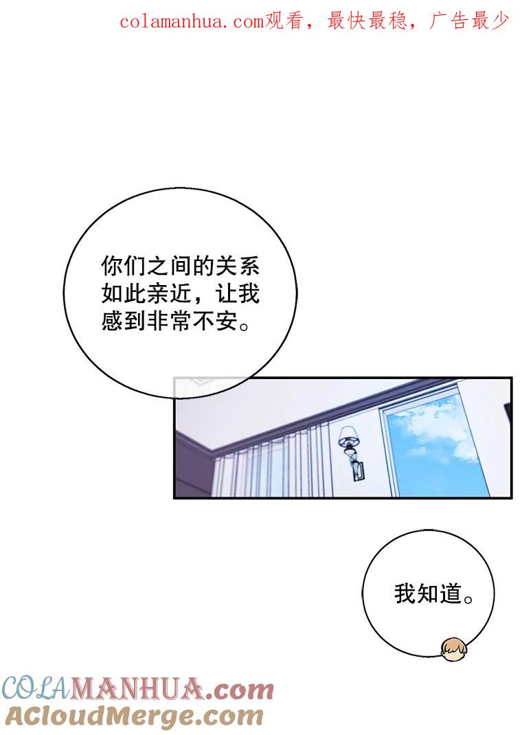 《我在小说里当无赖》46.崔美娜的探望 第1页