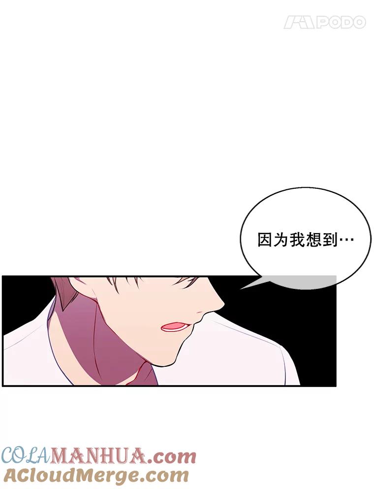 《我在小说里当无赖》46.崔美娜的探望 第88页