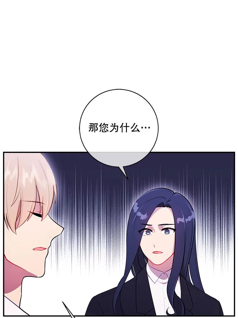 《我在小说里当无赖》46.崔美娜的探望 第2页