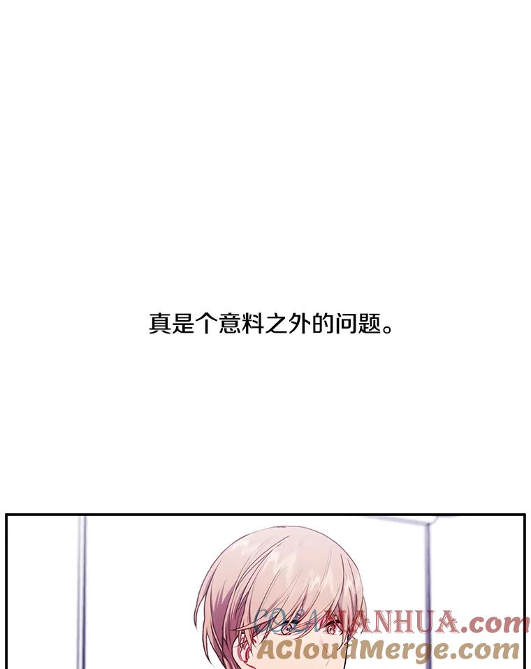 《我在小说里当无赖》46.崔美娜的探望 第61页
