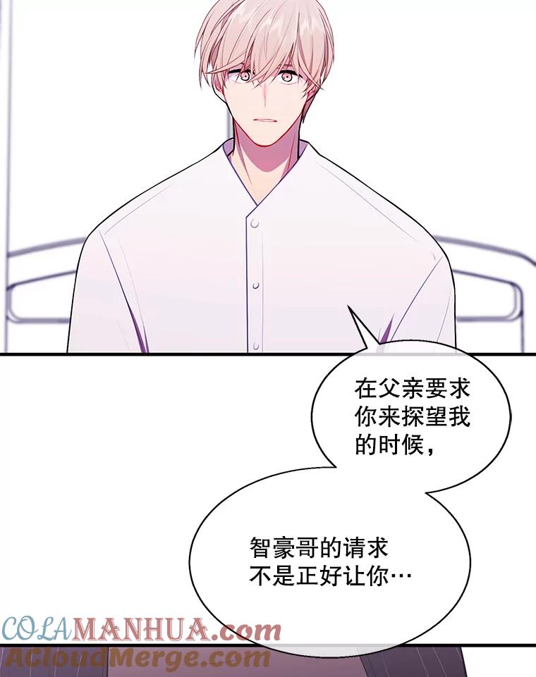 《我在小说里当无赖》46.崔美娜的探望 第28页