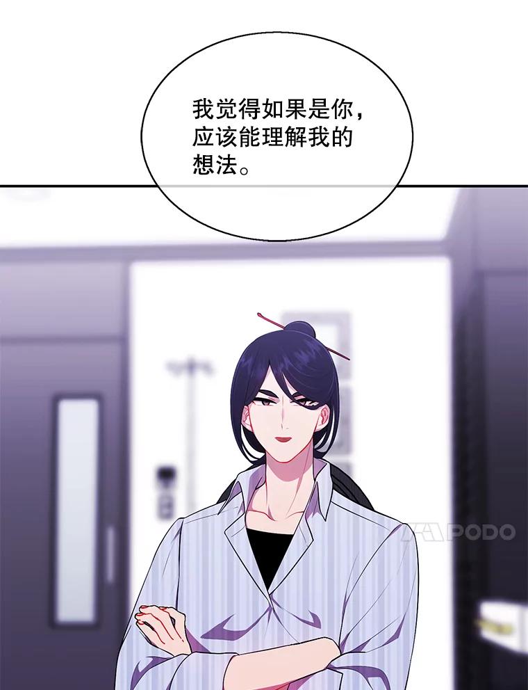 《我在小说里当无赖》46.崔美娜的探望 第84页