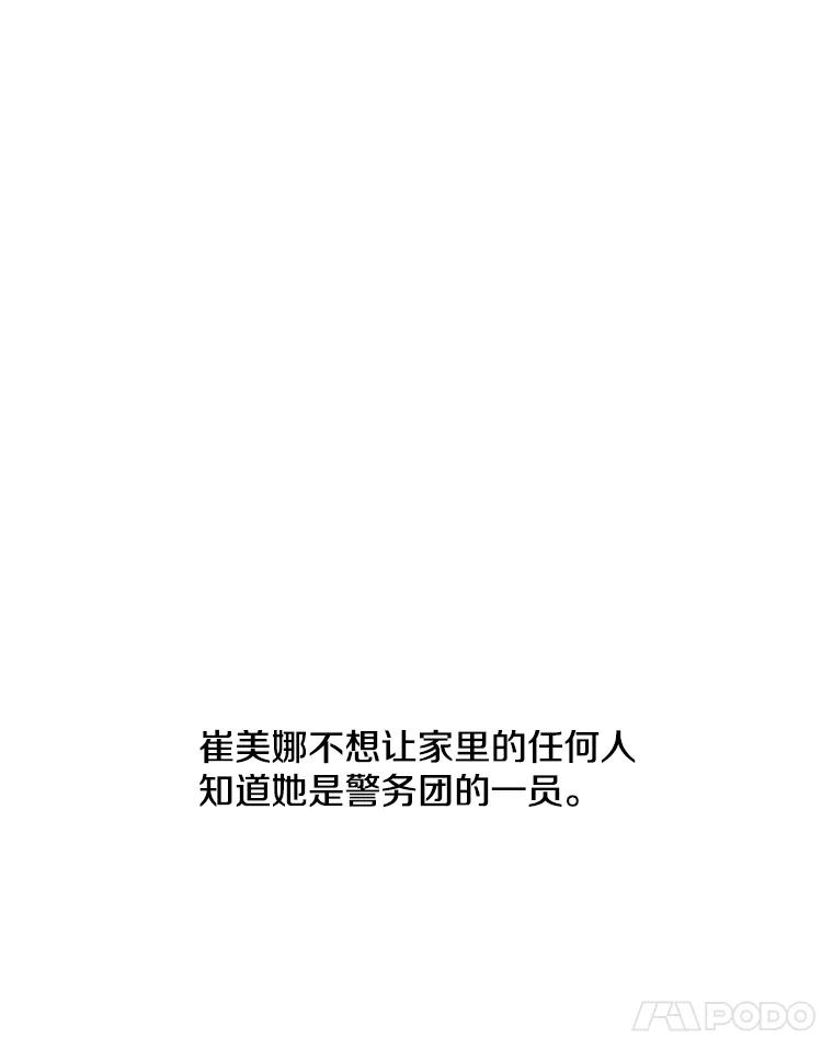 《我在小说里当无赖》46.崔美娜的探望 第54页
