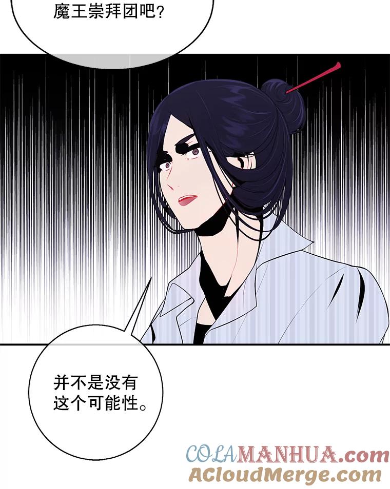《我在小说里当无赖》46.崔美娜的探望 第46页