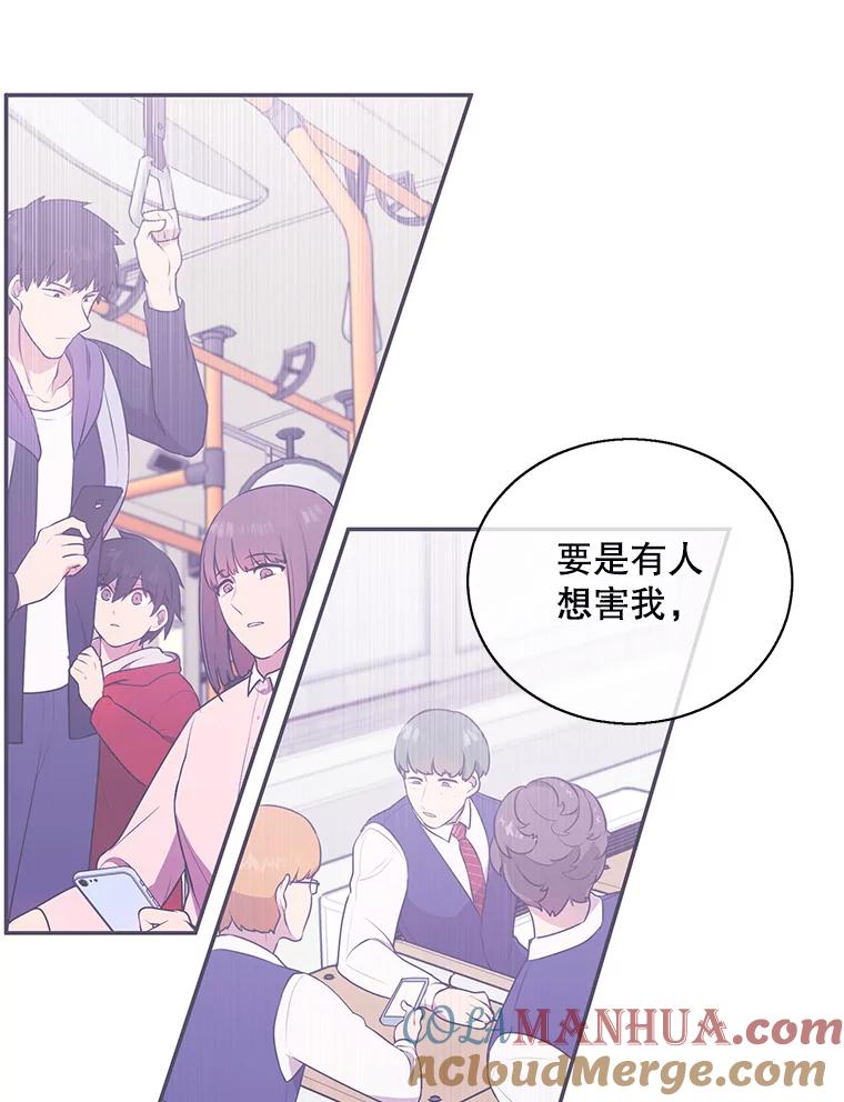 《我在小说里当无赖》46.崔美娜的探望 第82页