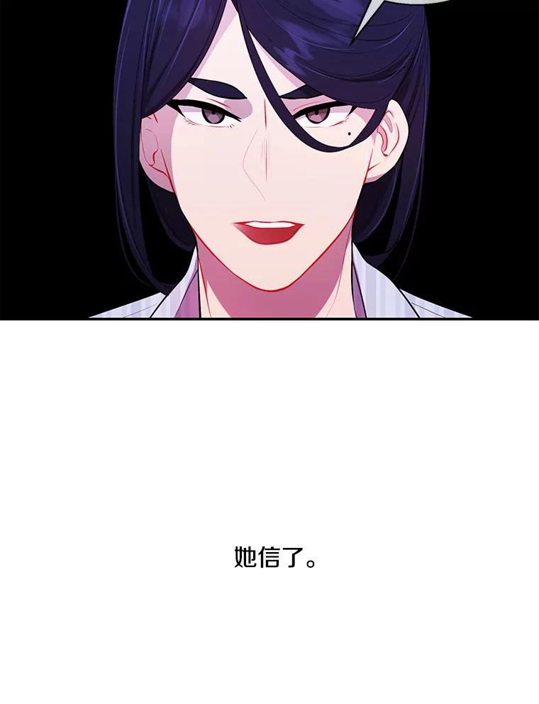 《我在小说里当无赖》46.崔美娜的探望 第86页