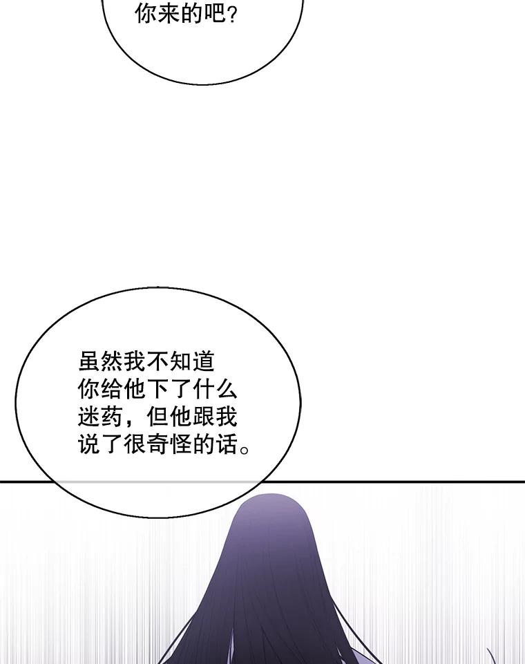 《我在小说里当无赖》46.崔美娜的探望 第26页