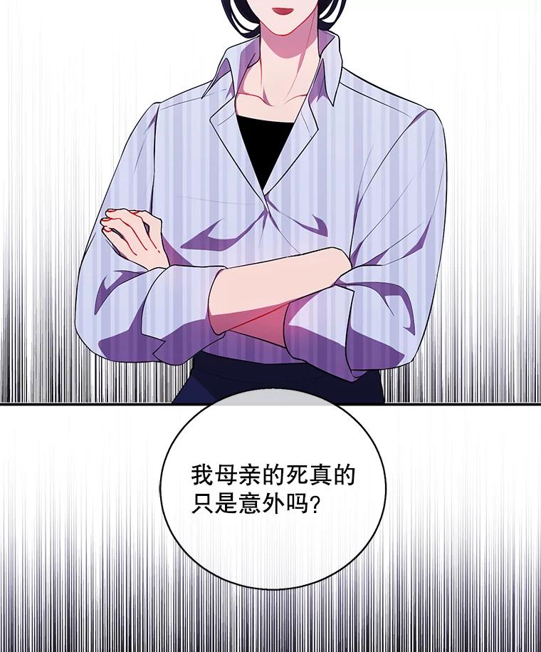 《我在小说里当无赖》46.崔美娜的探望 第75页