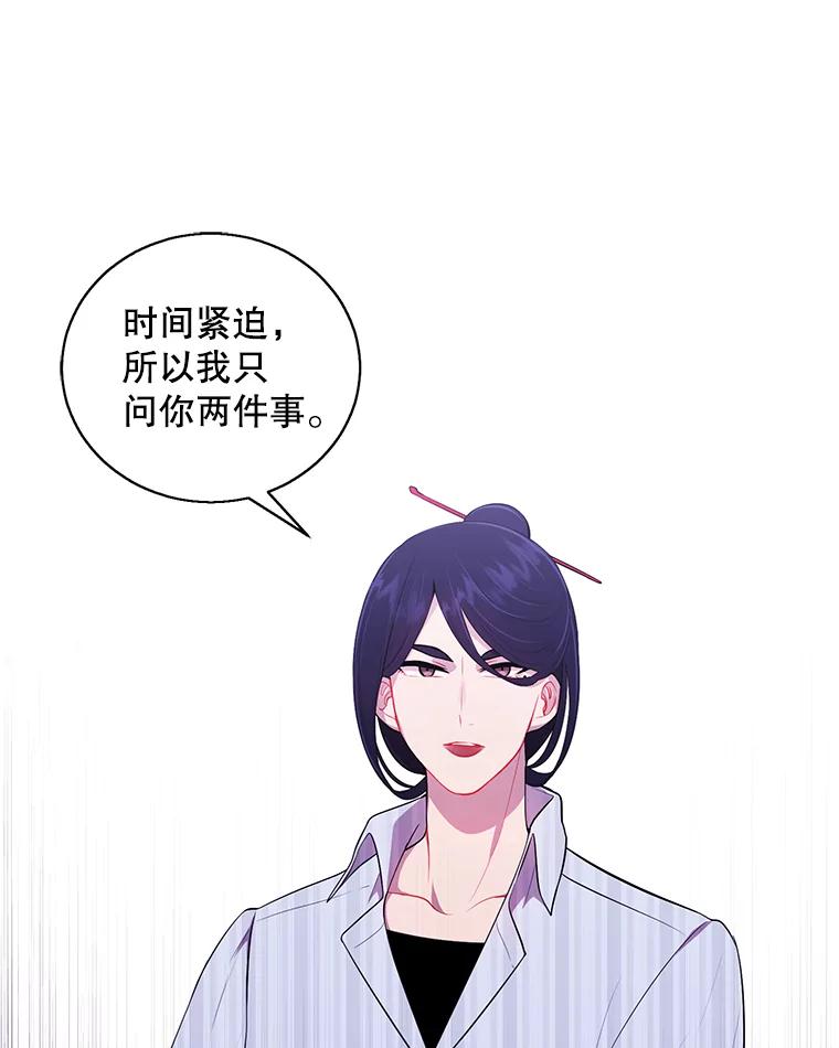 《我在小说里当无赖》46.崔美娜的探望 第39页
