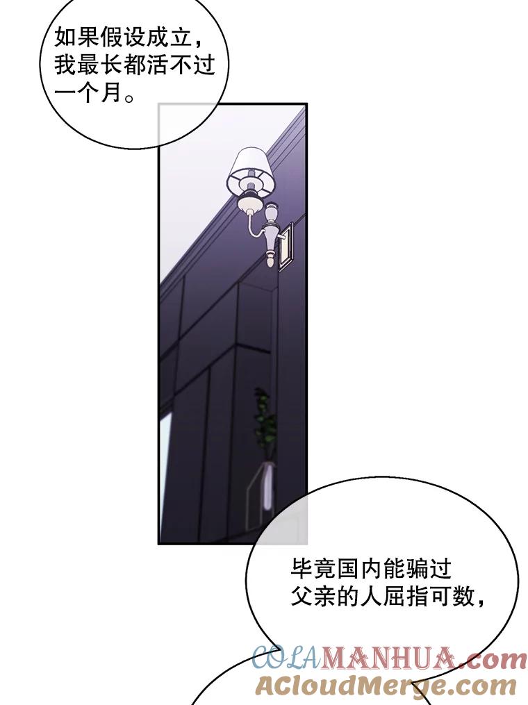 《我在小说里当无赖》46.崔美娜的探望 第52页