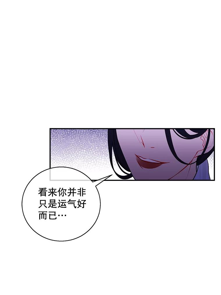《我在小说里当无赖》46.崔美娜的探望 第30页