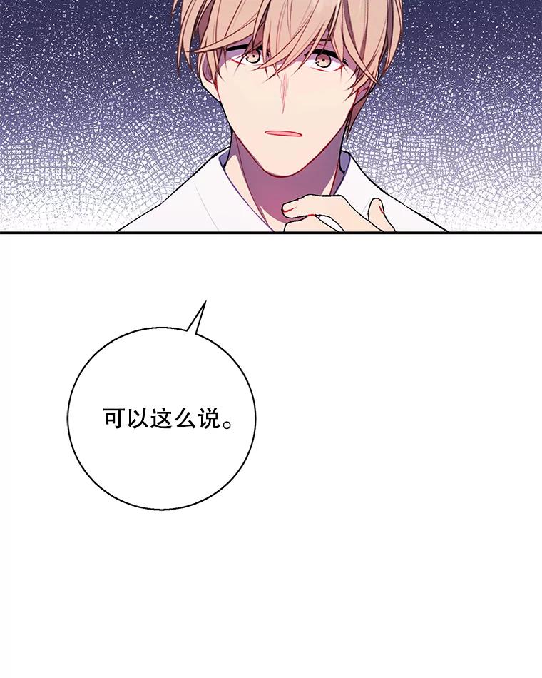 《我在小说里当无赖》46.崔美娜的探望 第41页